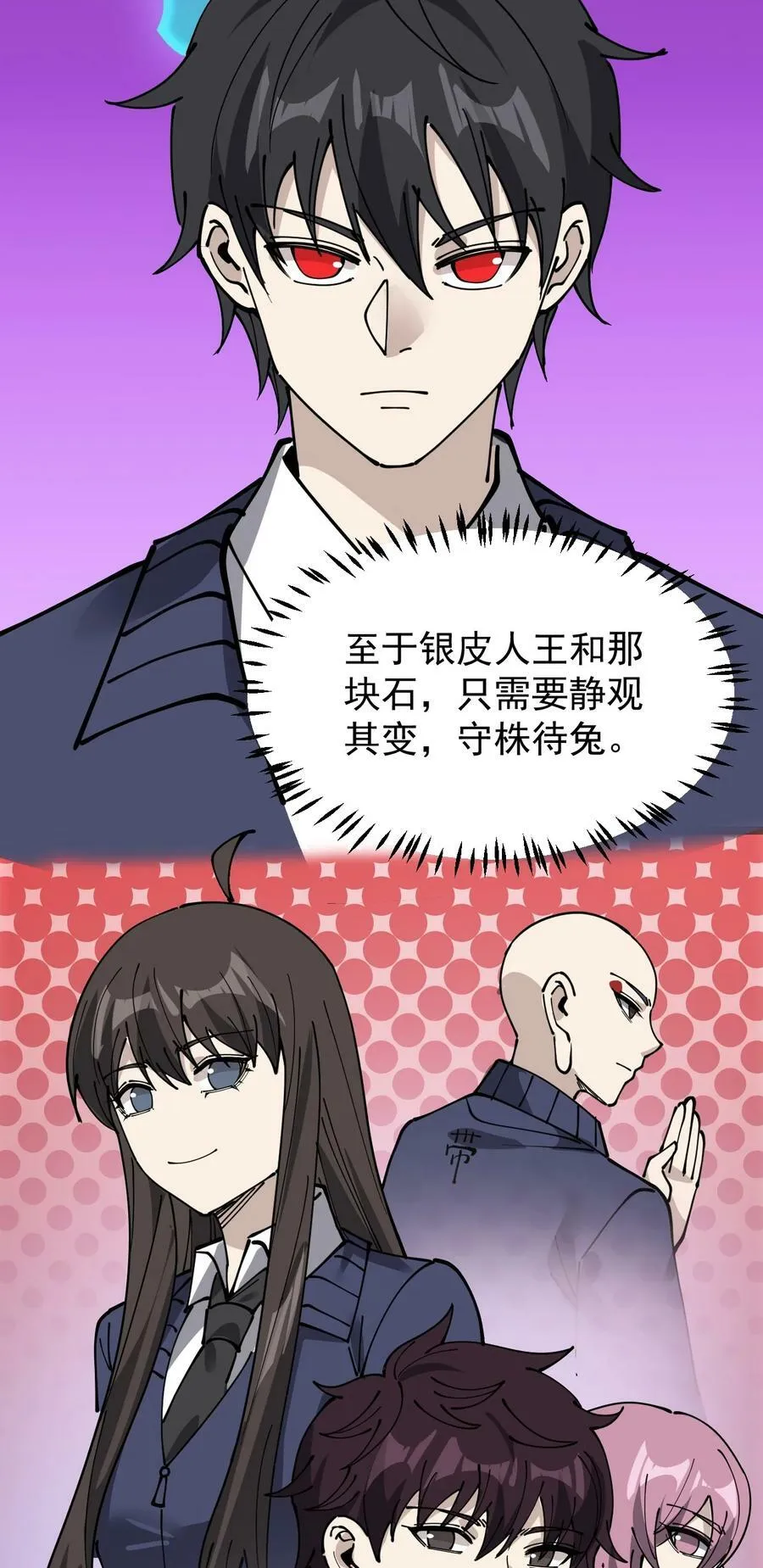 245 孙蓉篇38 第18页