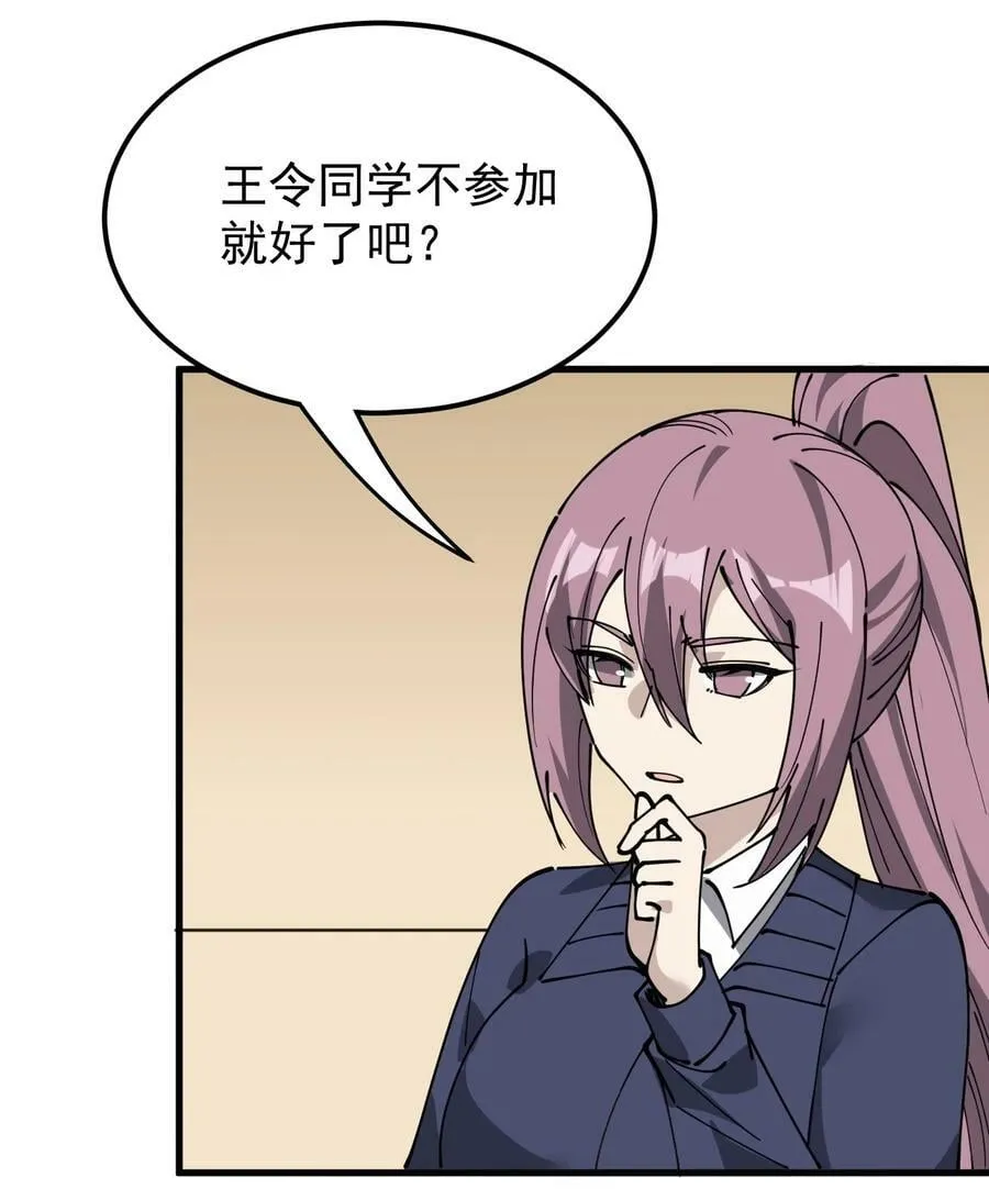 245 孙蓉篇38 第23页