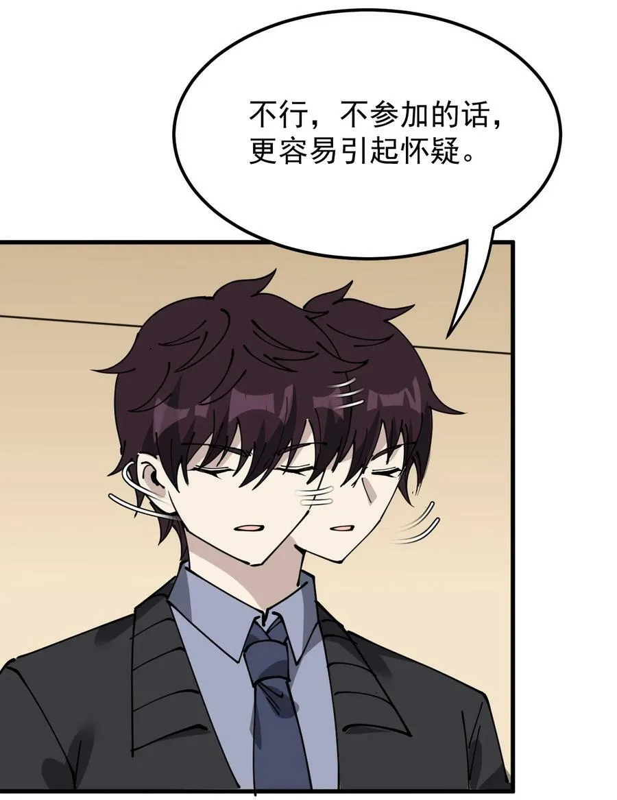 245 孙蓉篇38 第24页