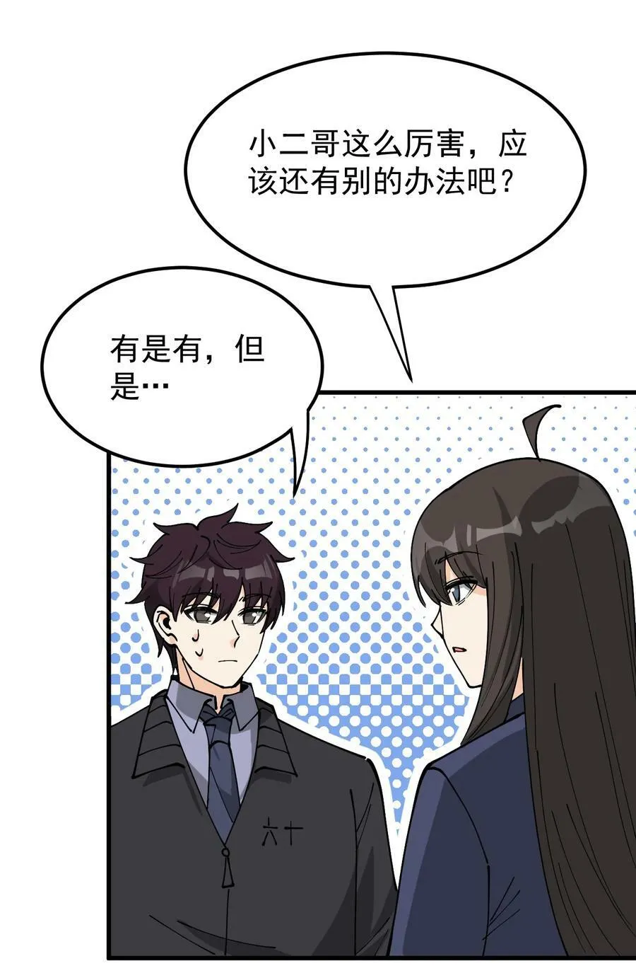 245 孙蓉篇38 第29页