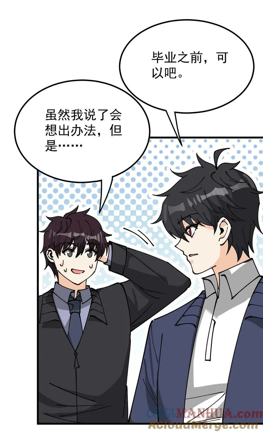 245 孙蓉篇38 第31页