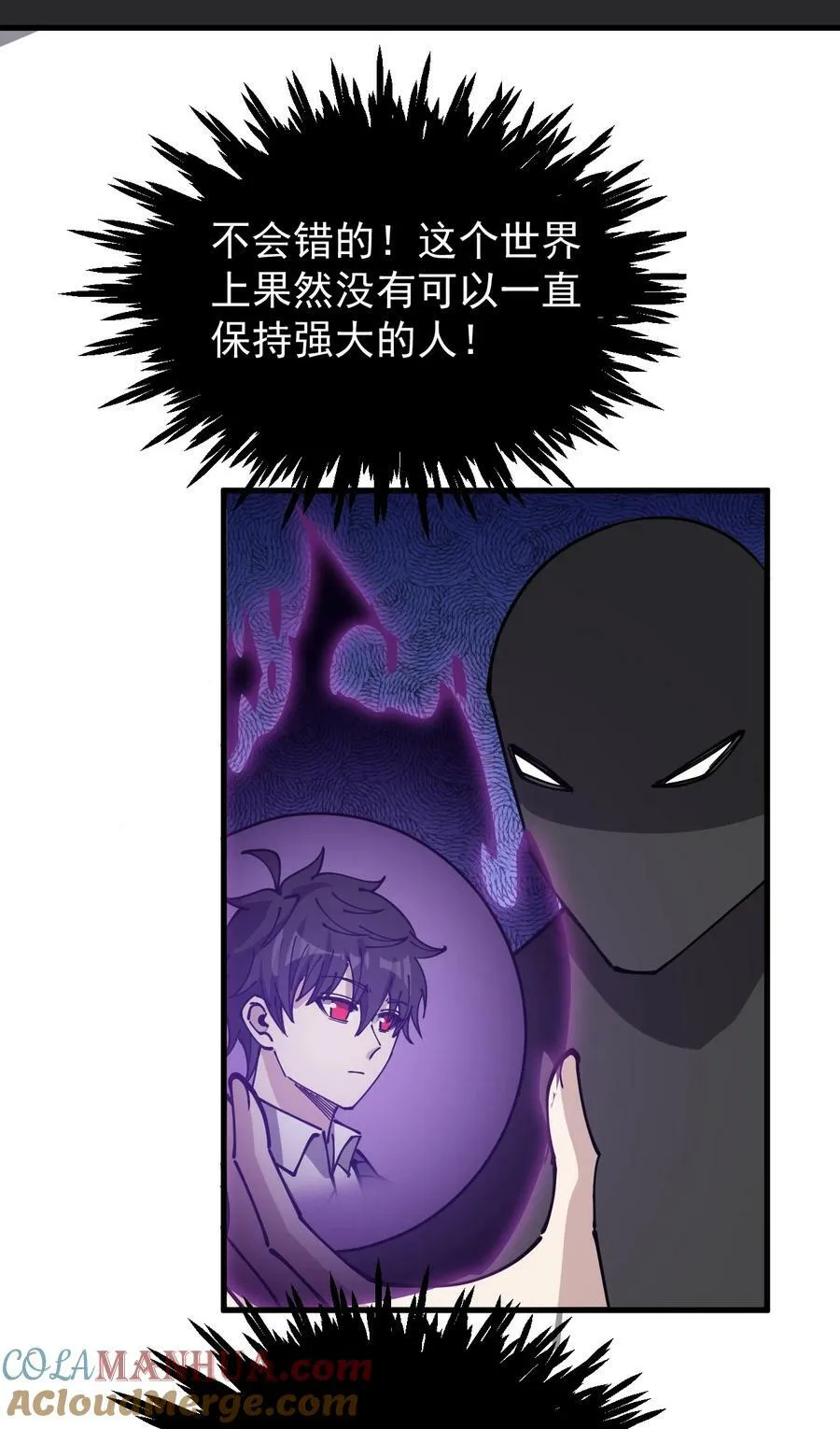 245 孙蓉篇38 第46页