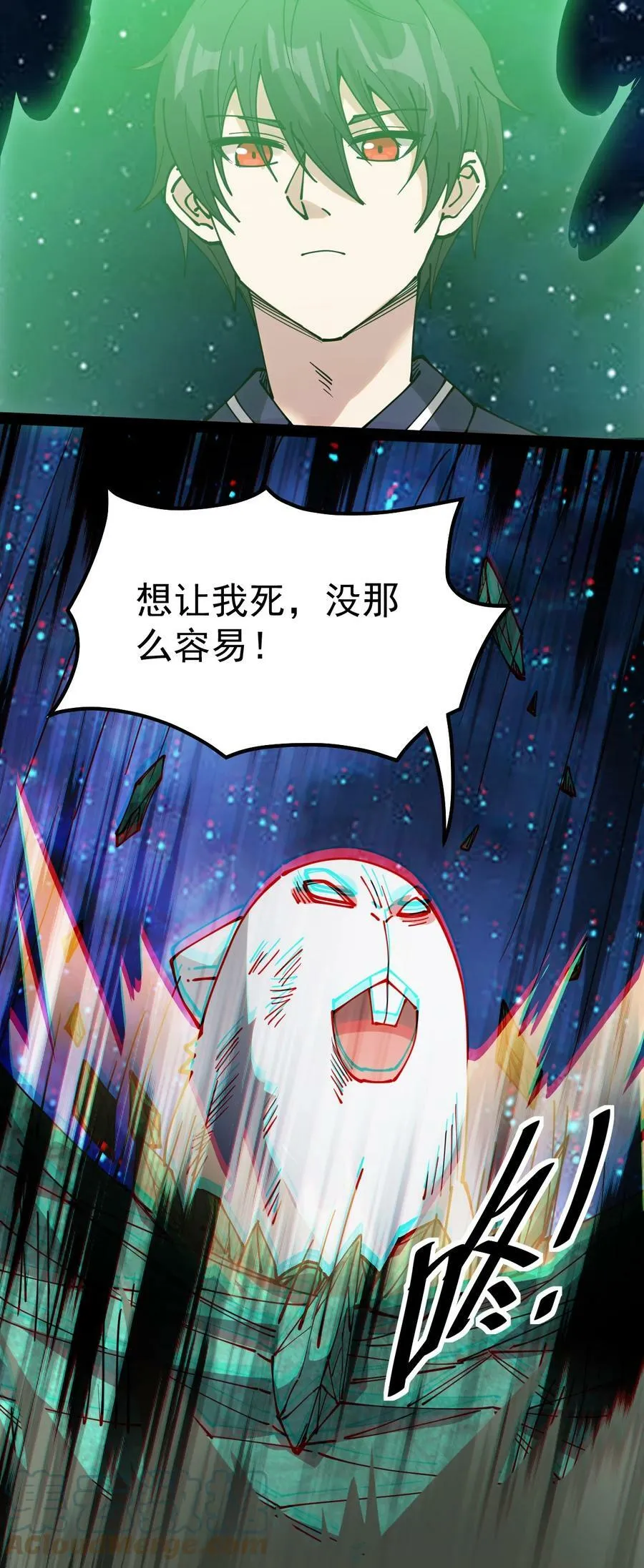 222 孙蓉篇16 第7页