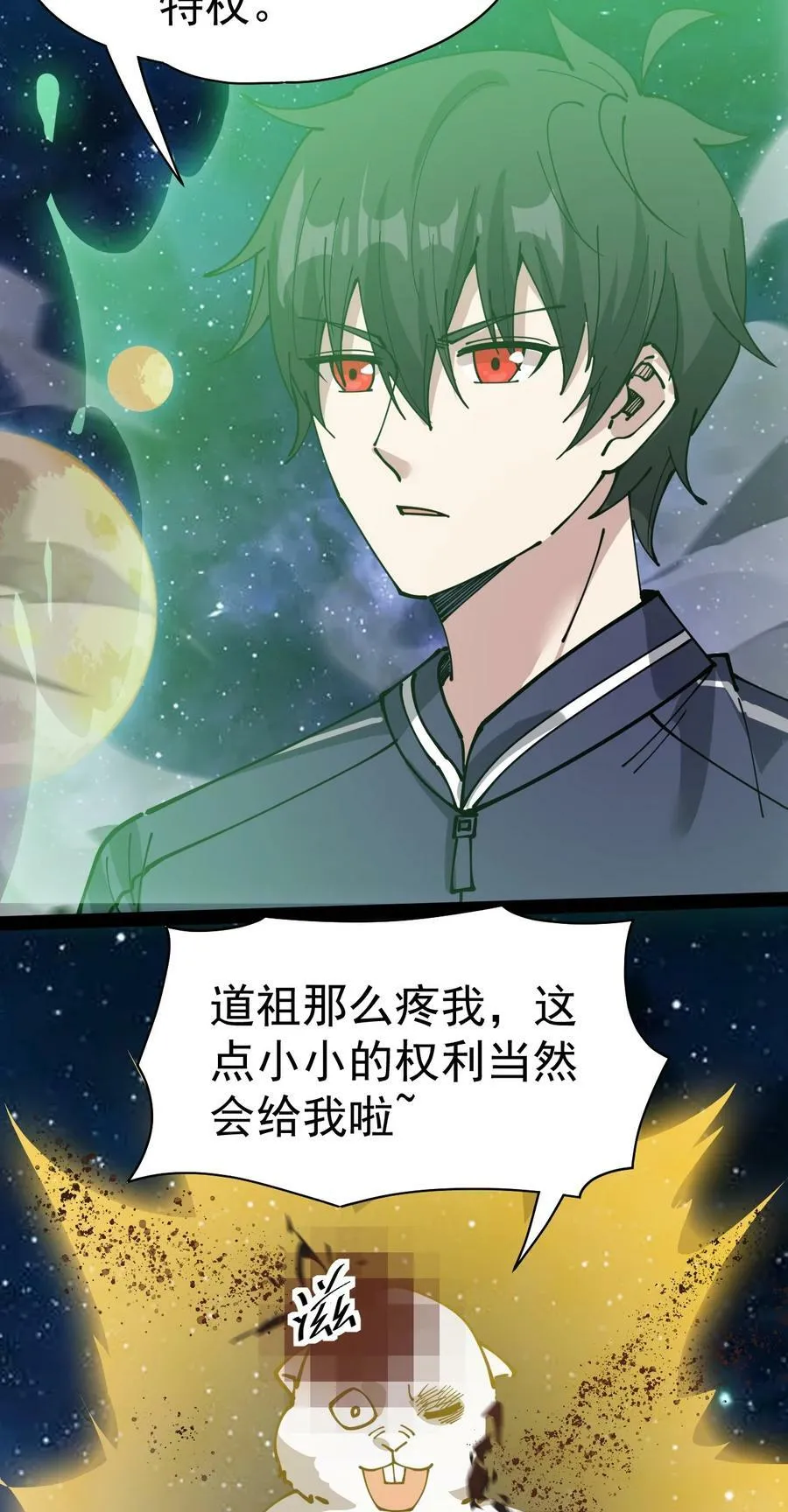 222 孙蓉篇16 第9页