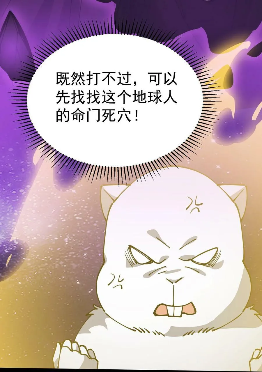 222 孙蓉篇16 第14页