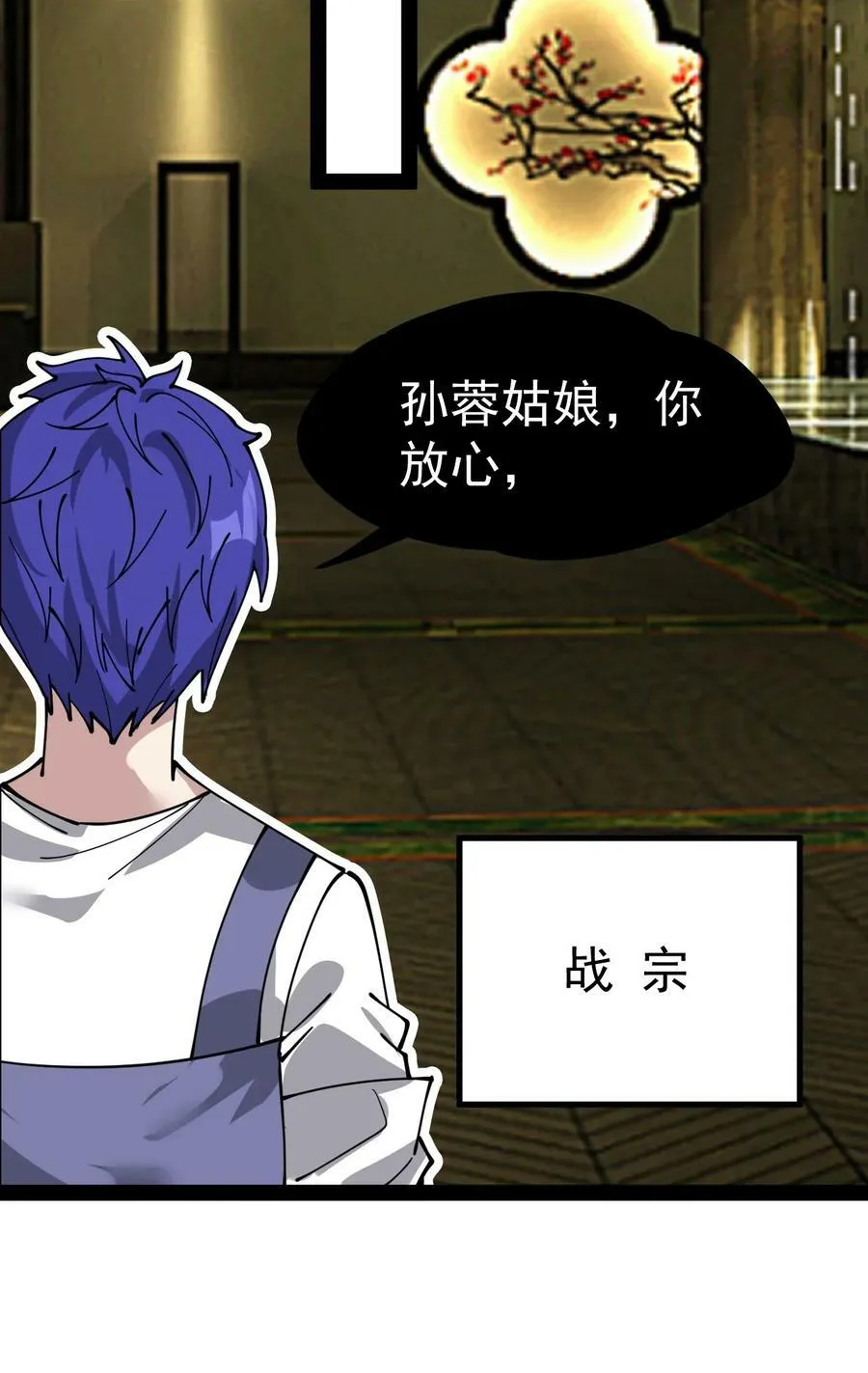 222 孙蓉篇16 第17页