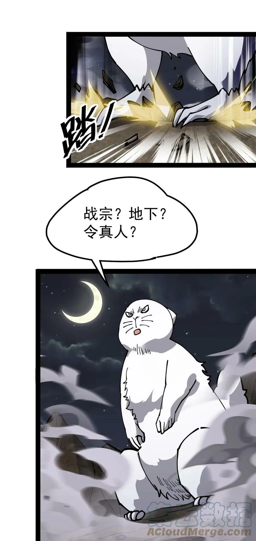 222 孙蓉篇16 第19页