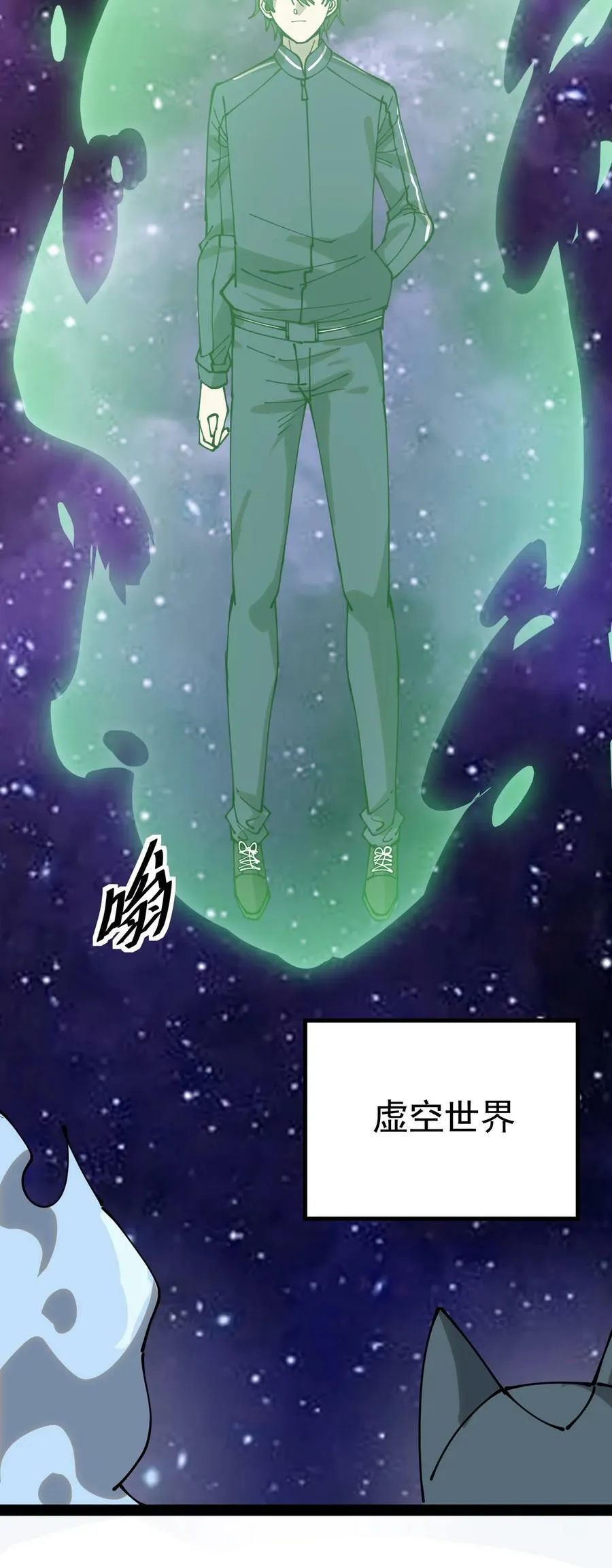 222 孙蓉篇16 第29页