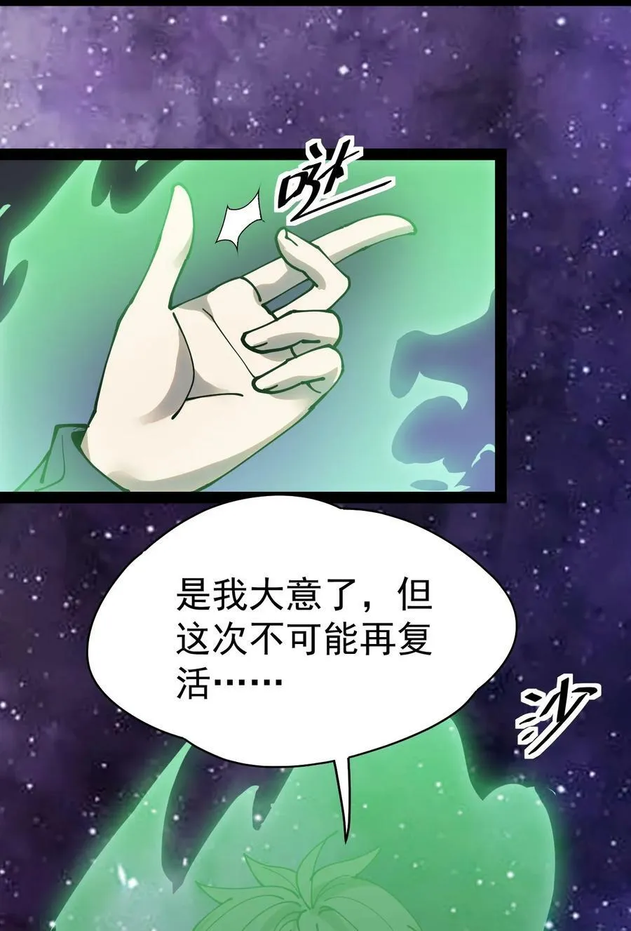 222 孙蓉篇16 第33页