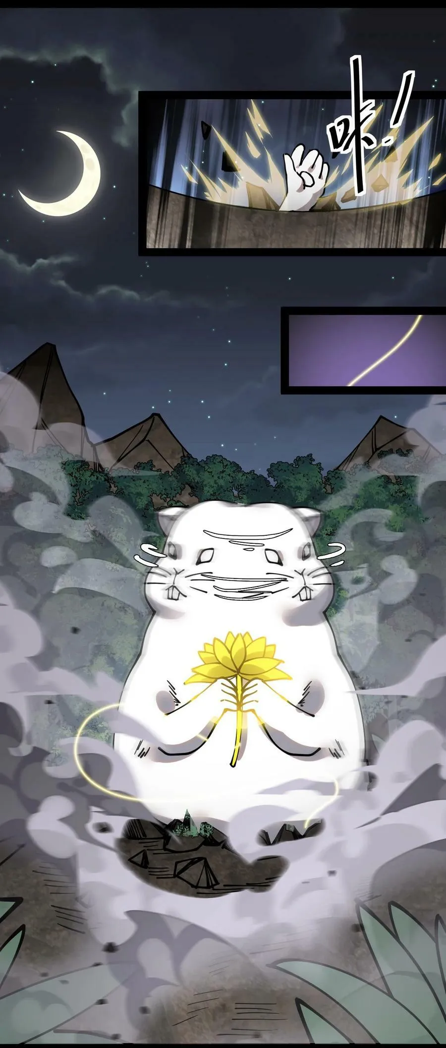 222 孙蓉篇16 第45页