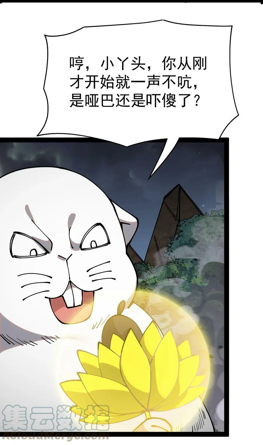 222 孙蓉篇16 第46页