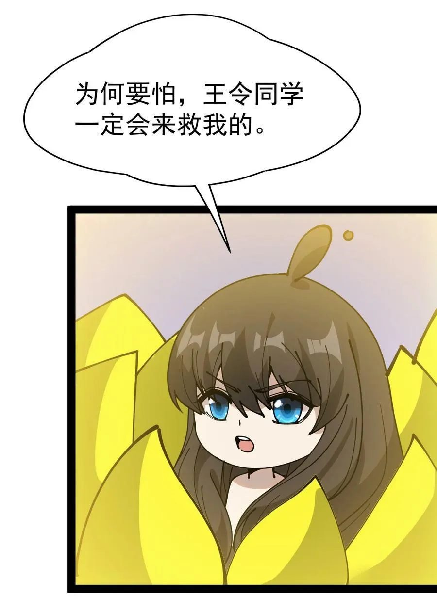 222 孙蓉篇16 第47页