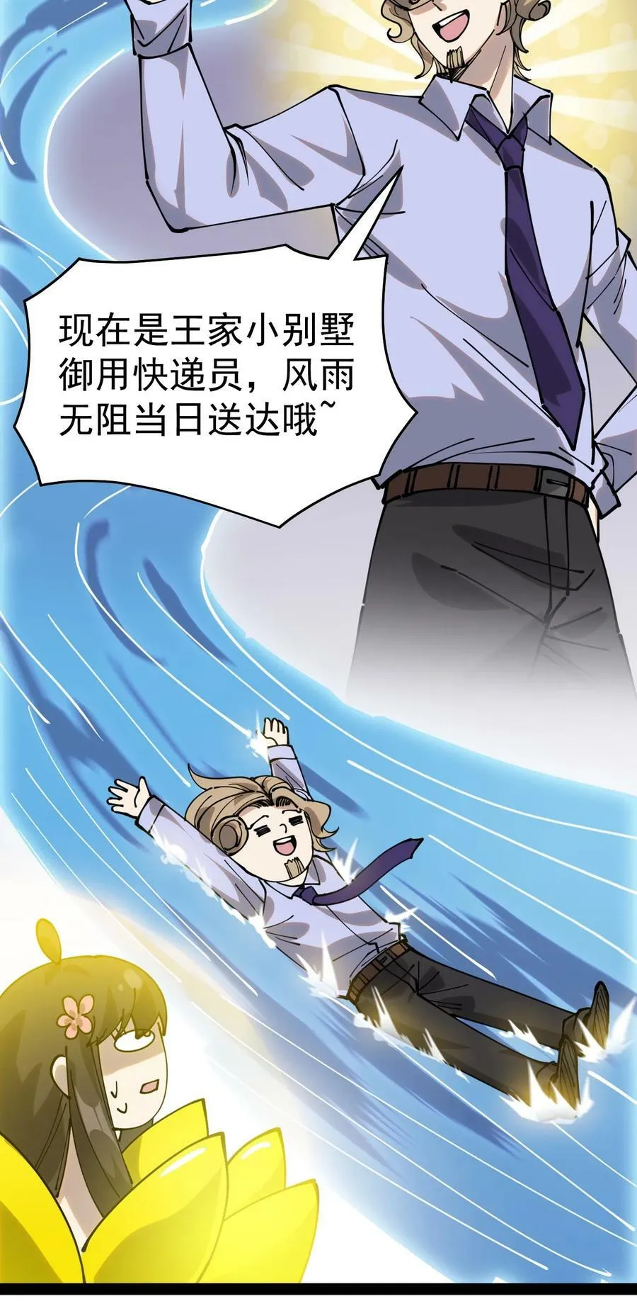 218 孙蓉篇12 第6页