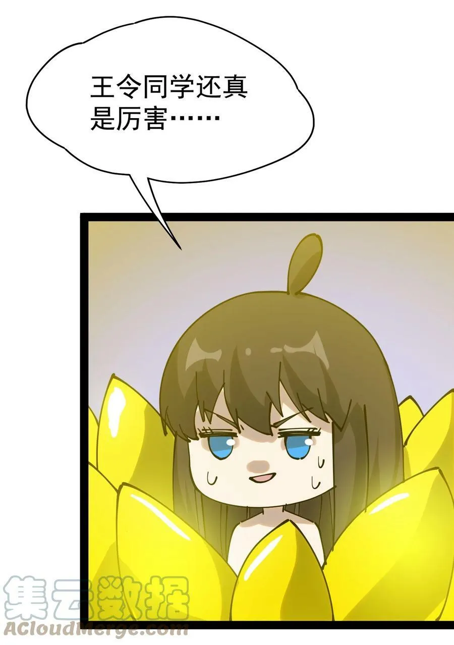 218 孙蓉篇12 第7页
