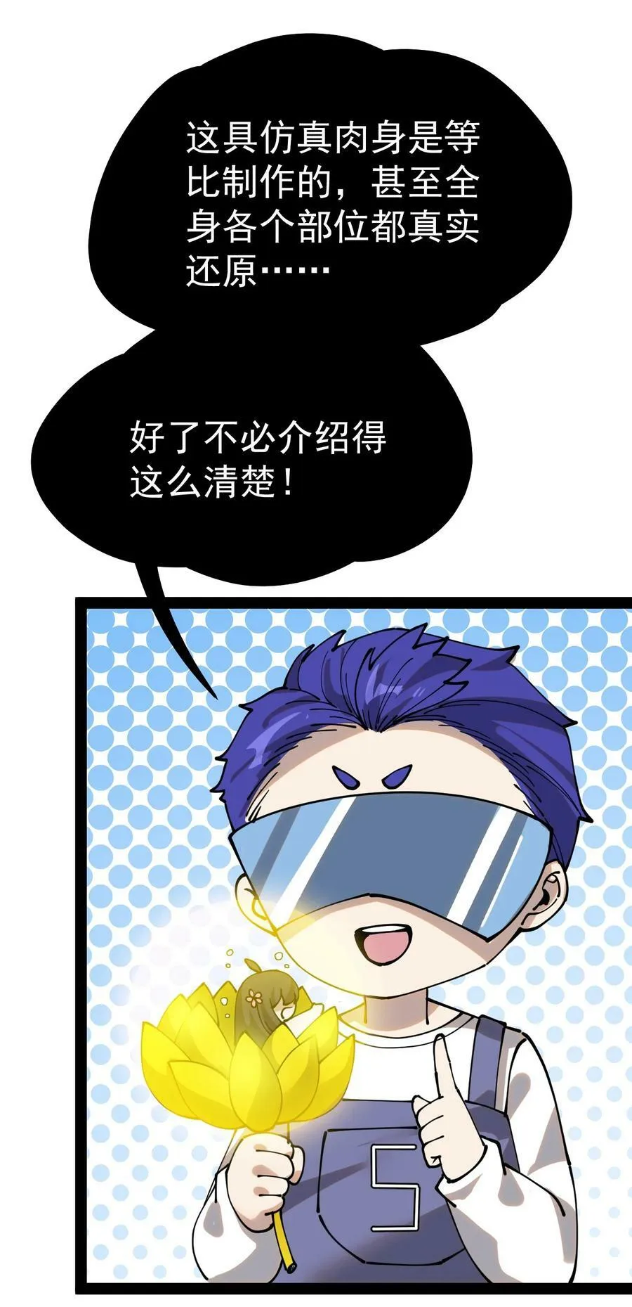 218 孙蓉篇12 第11页