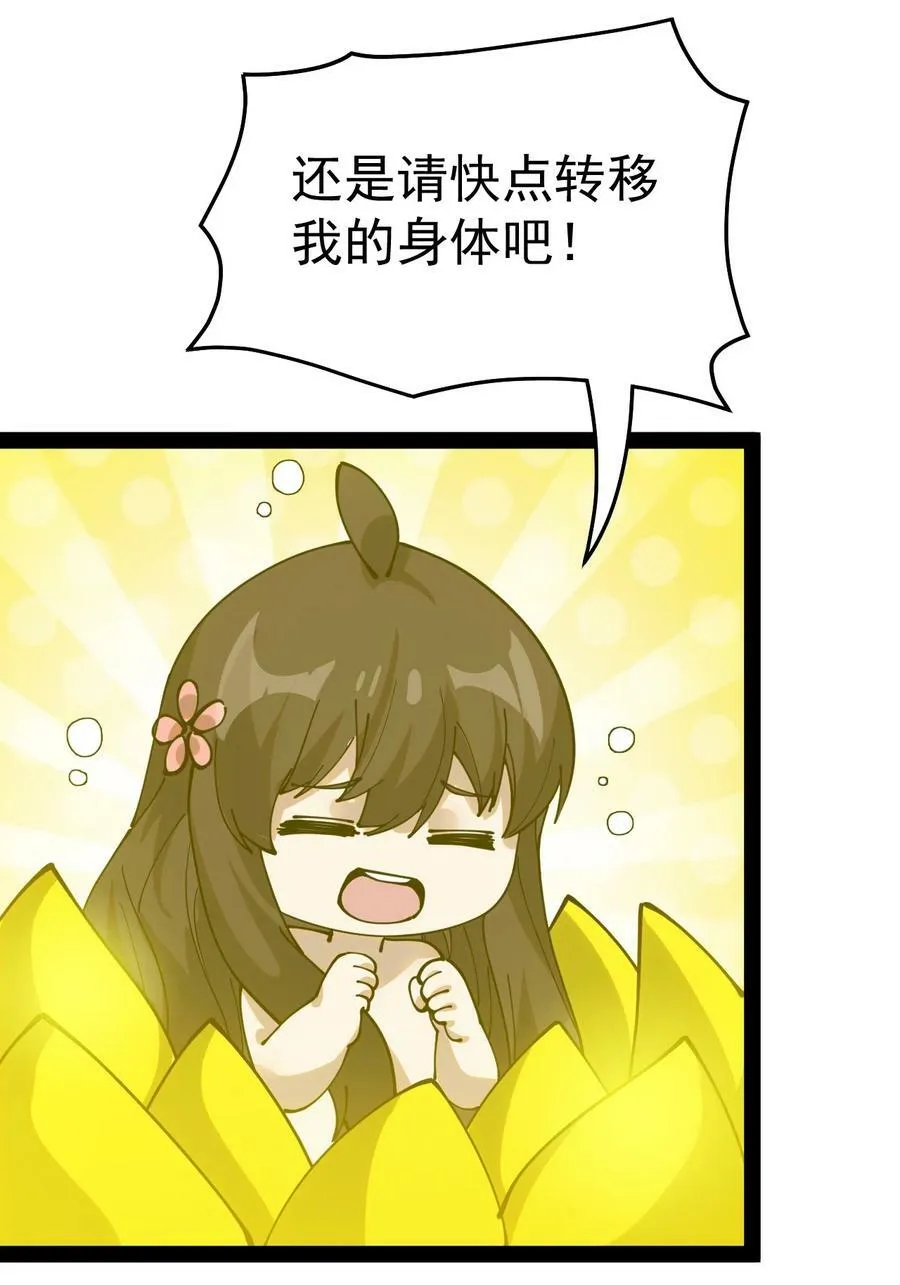 218 孙蓉篇12 第12页