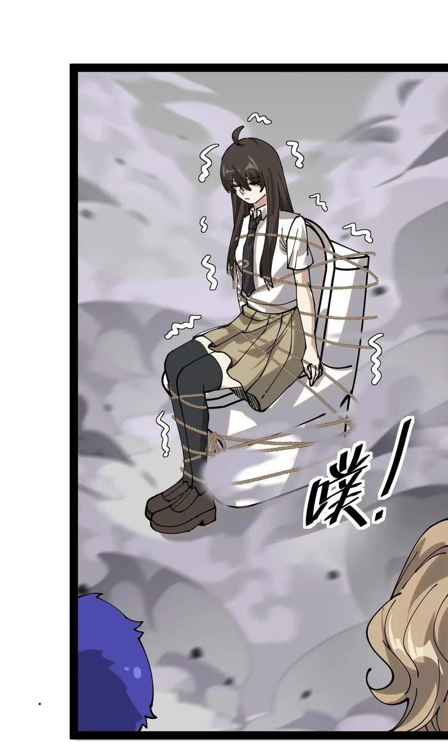 218 孙蓉篇12 第17页