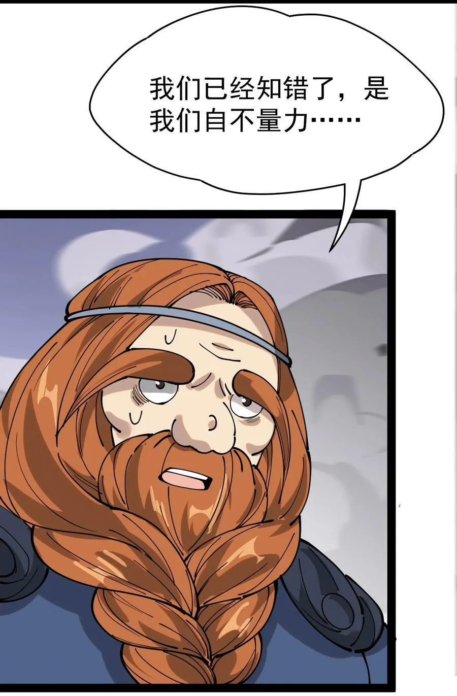 218 孙蓉篇12 第24页