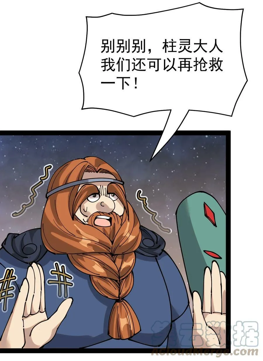 218 孙蓉篇12 第28页