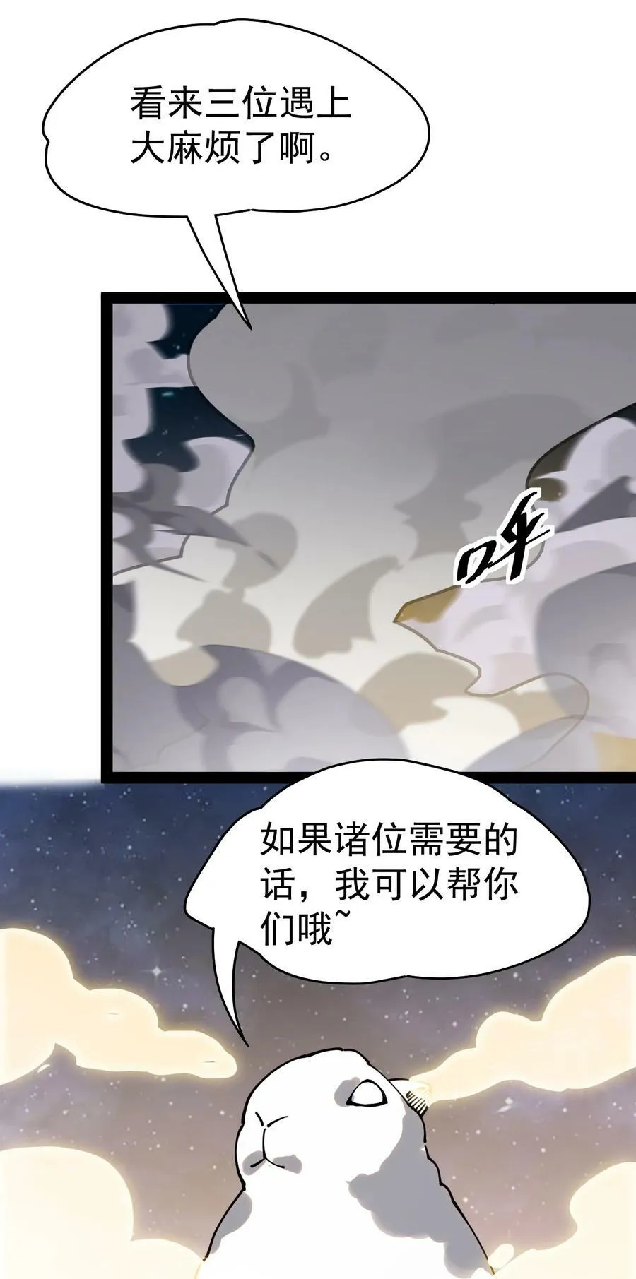218 孙蓉篇12 第29页