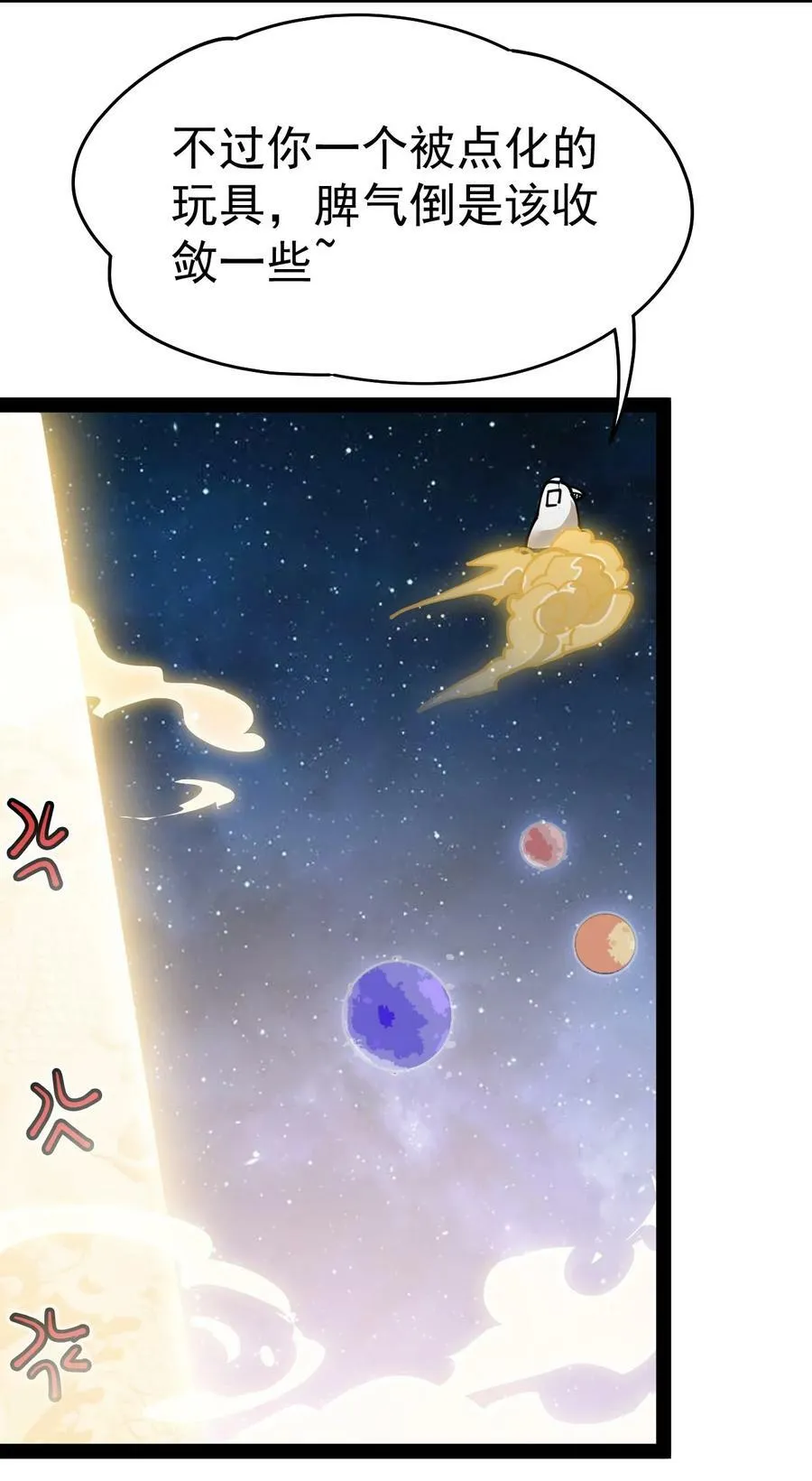 218 孙蓉篇12 第44页