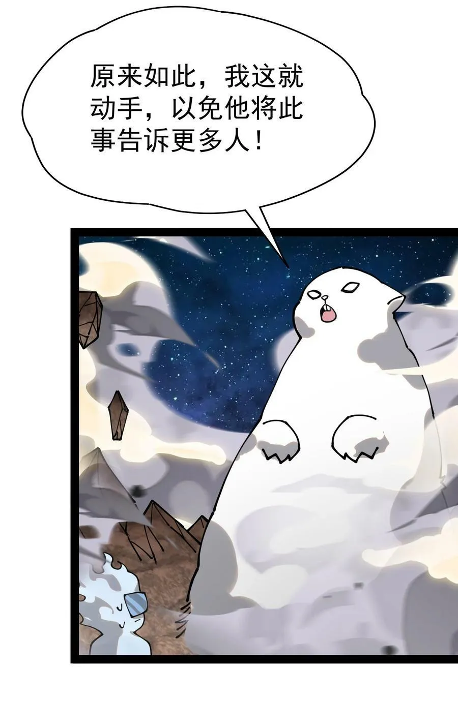 220 孙蓉篇14 第3页