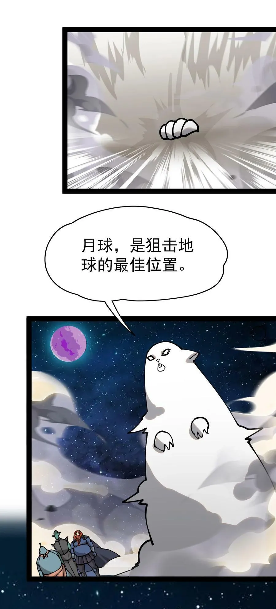 220 孙蓉篇14 第9页