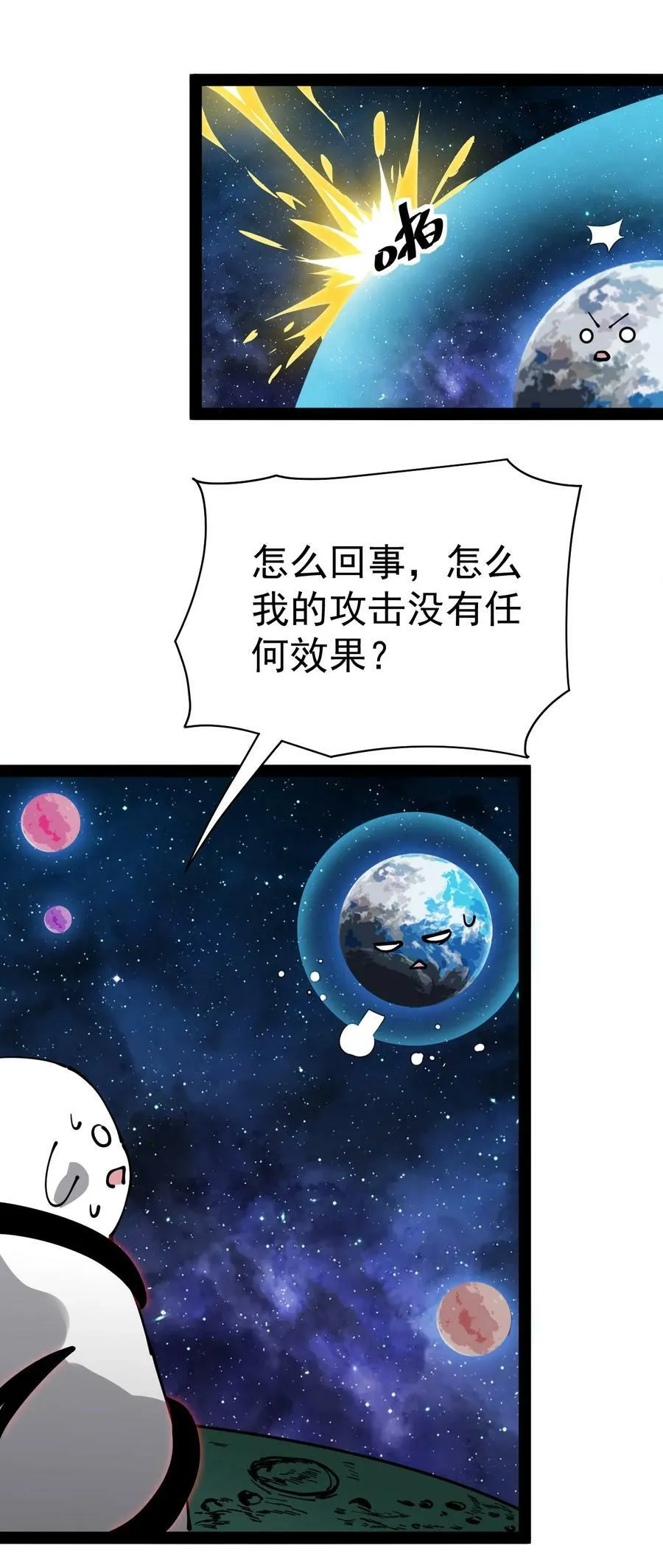 220 孙蓉篇14 第21页