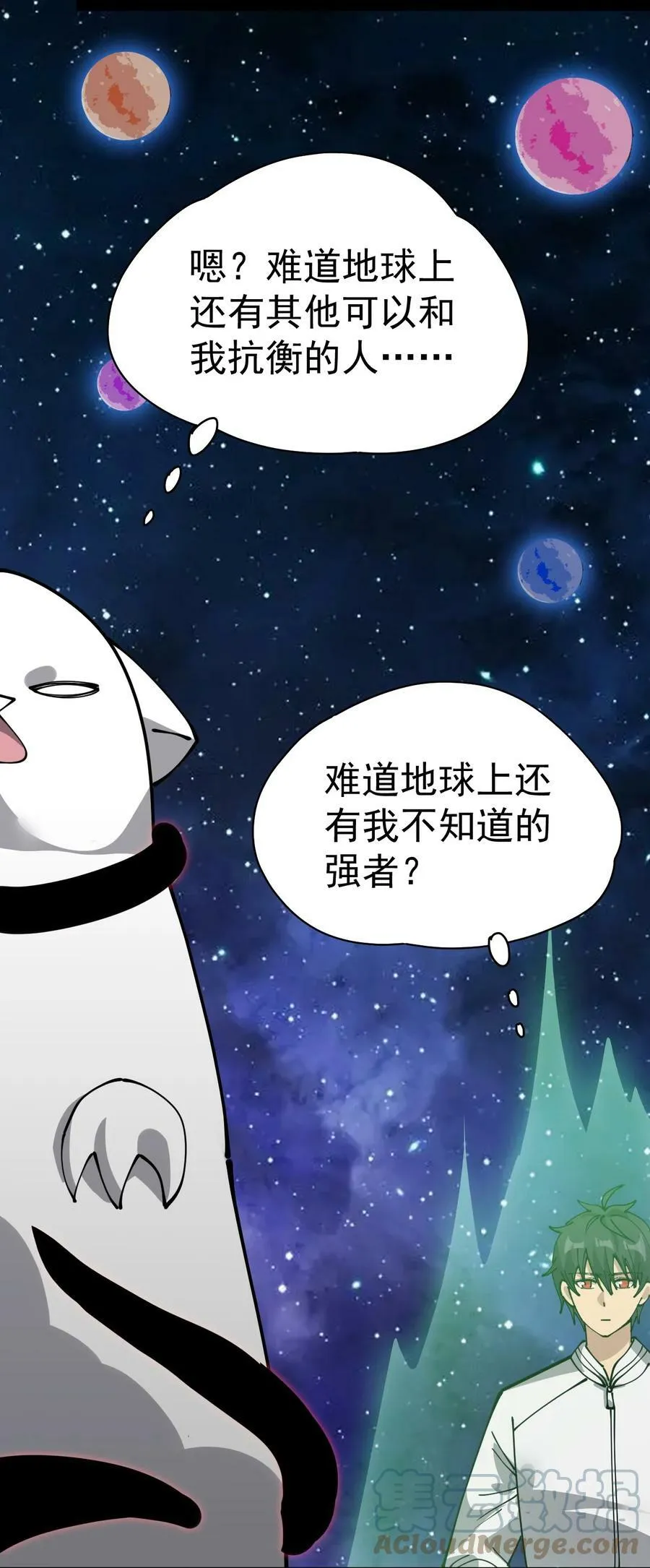 220 孙蓉篇14 第25页