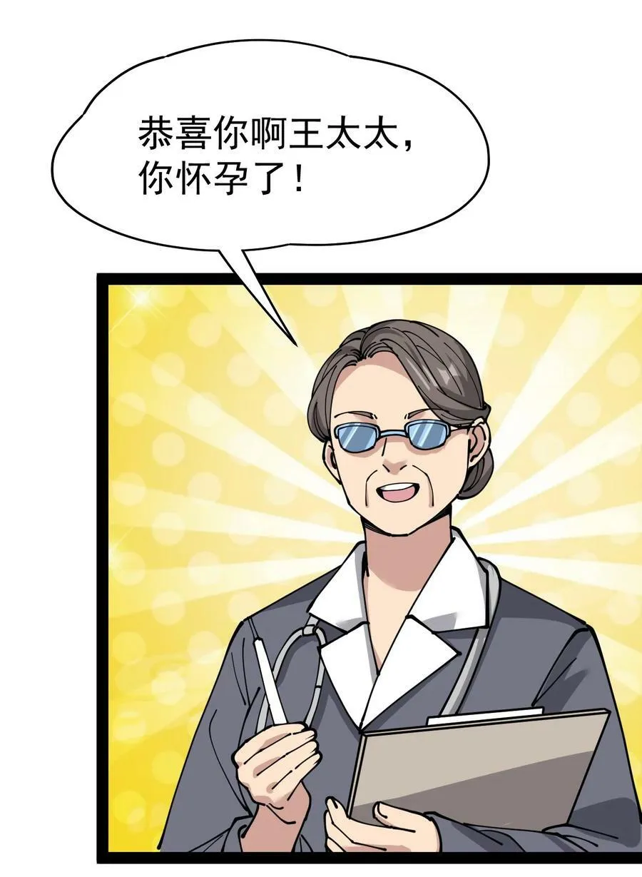 220 孙蓉篇14 第30页