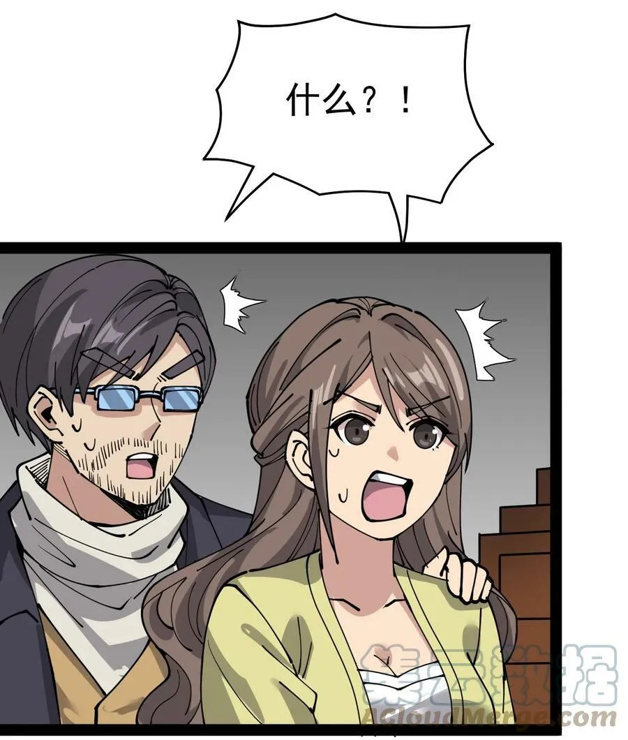 220 孙蓉篇14 第31页