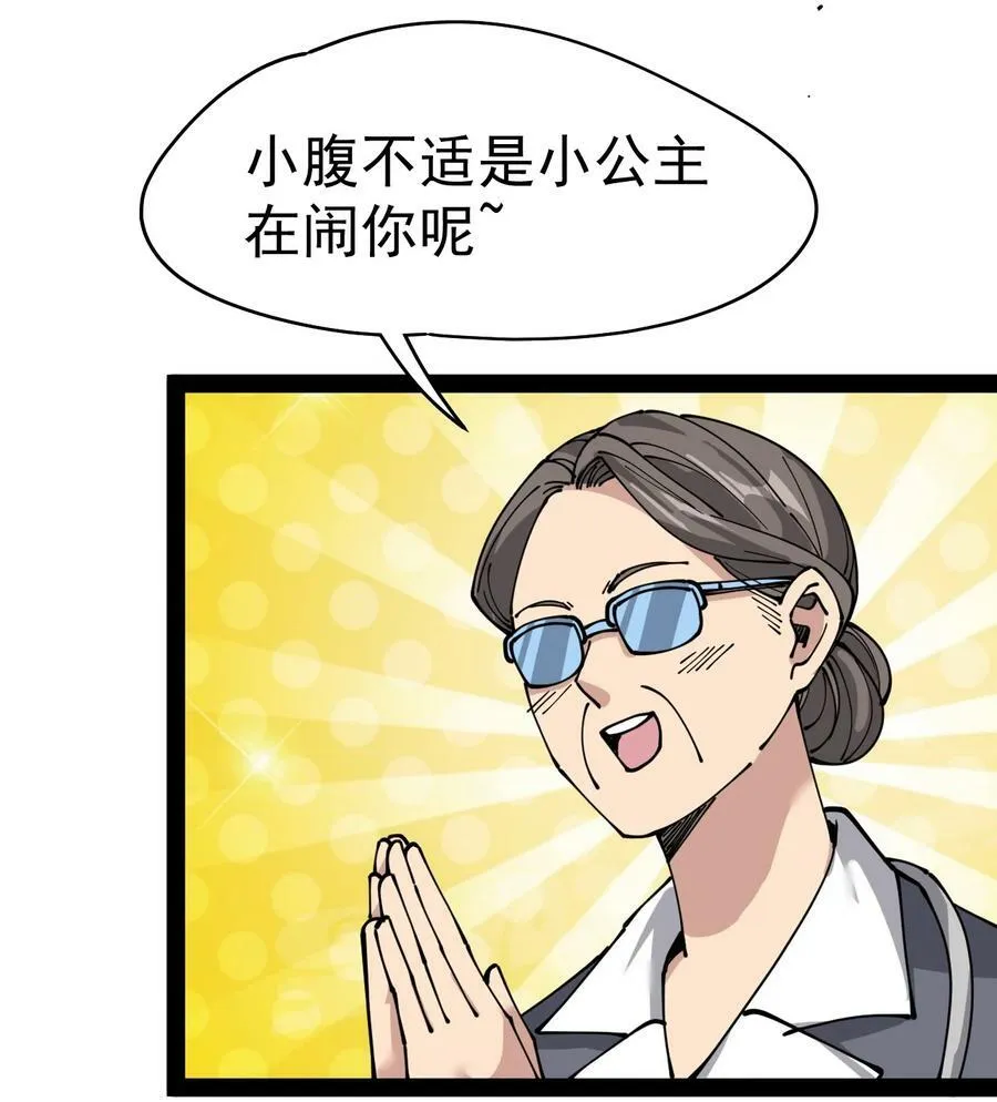 220 孙蓉篇14 第32页