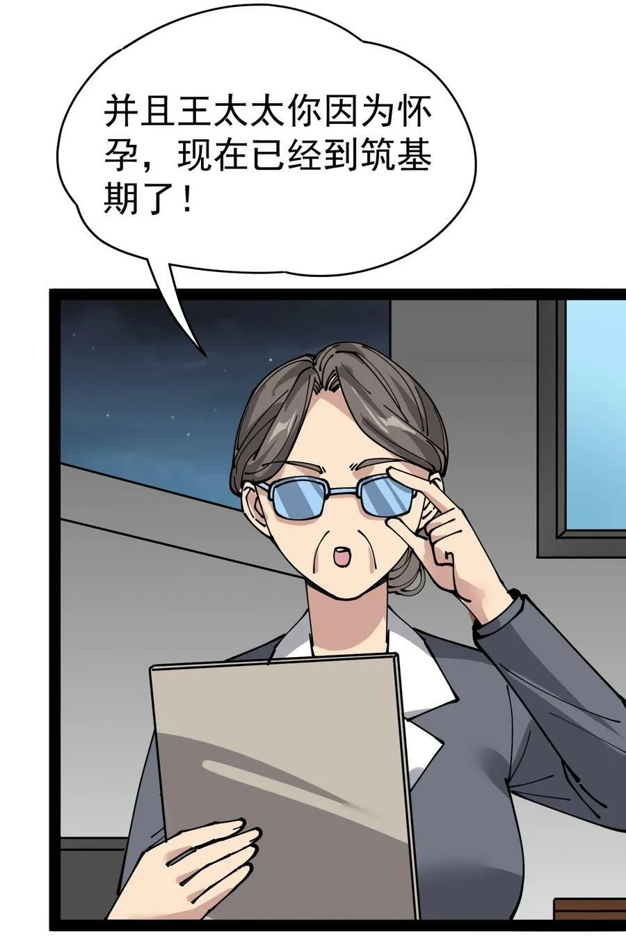 220 孙蓉篇14 第33页