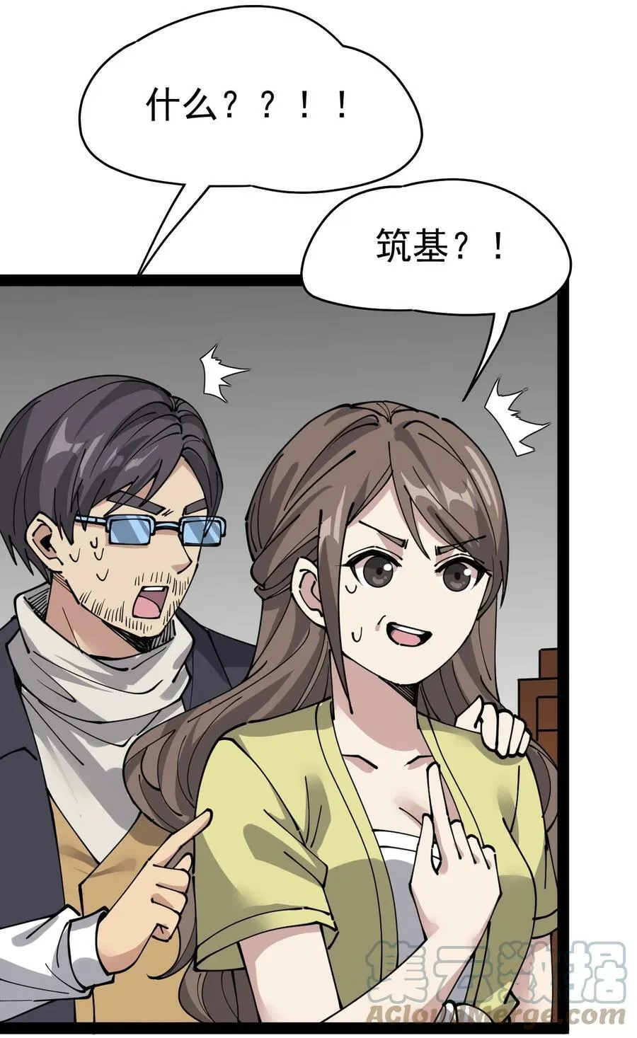 220 孙蓉篇14 第34页