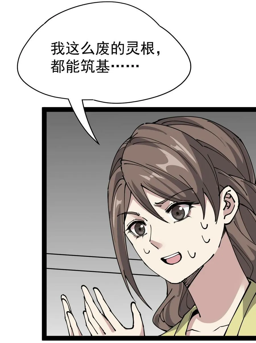 220 孙蓉篇14 第35页