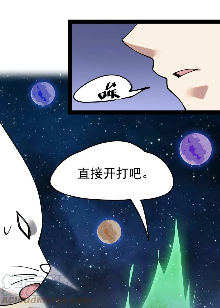 220 孙蓉篇14 第43页