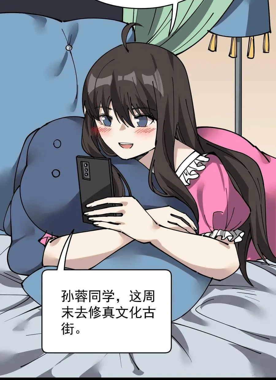 230 孙蓉篇23 第2页