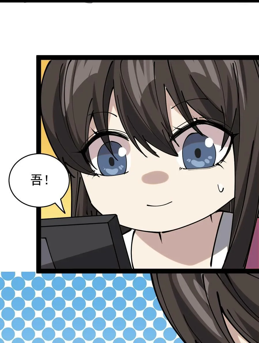 230 孙蓉篇23 第3页