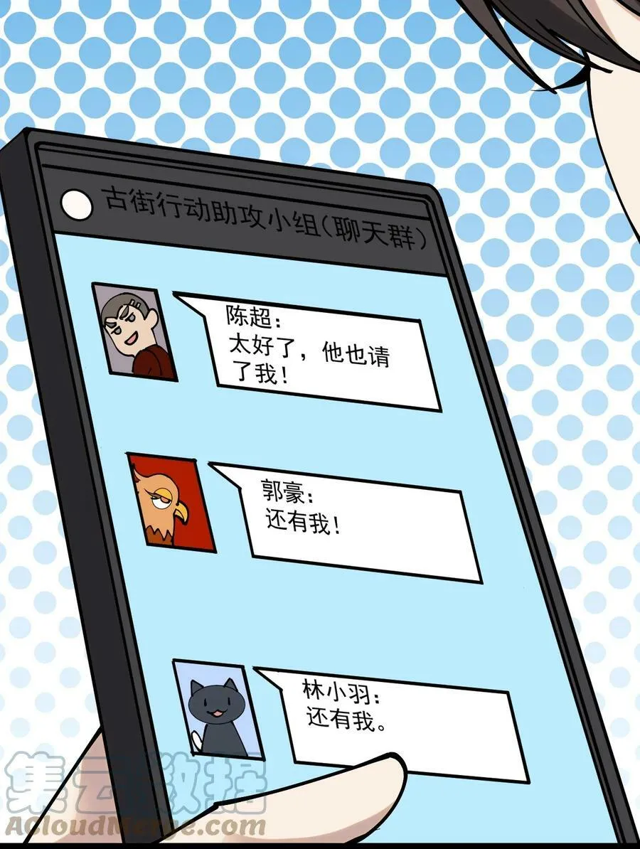 230 孙蓉篇23 第4页