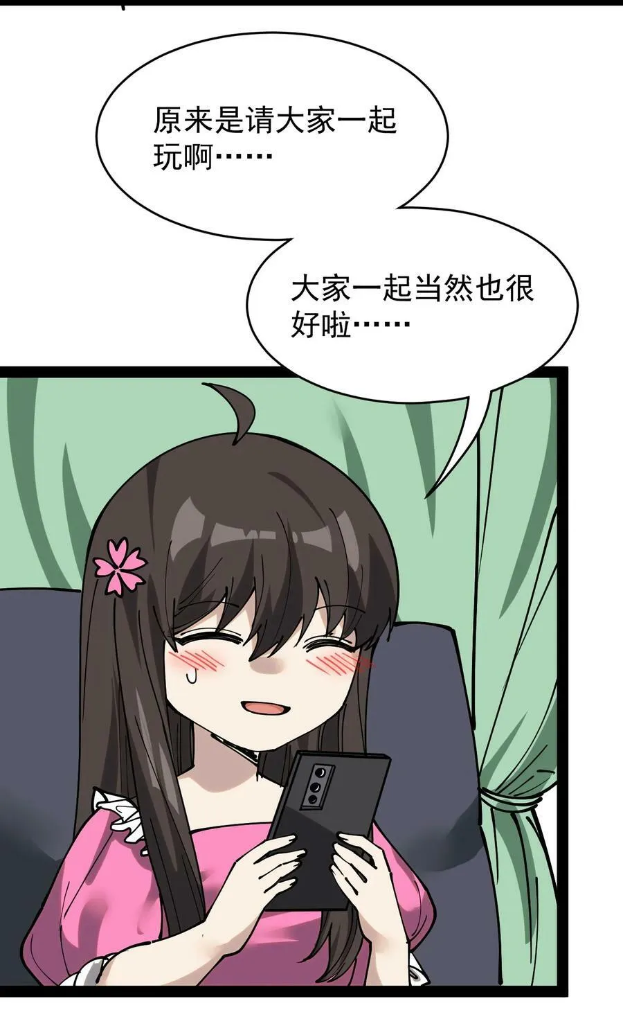 230 孙蓉篇23 第5页