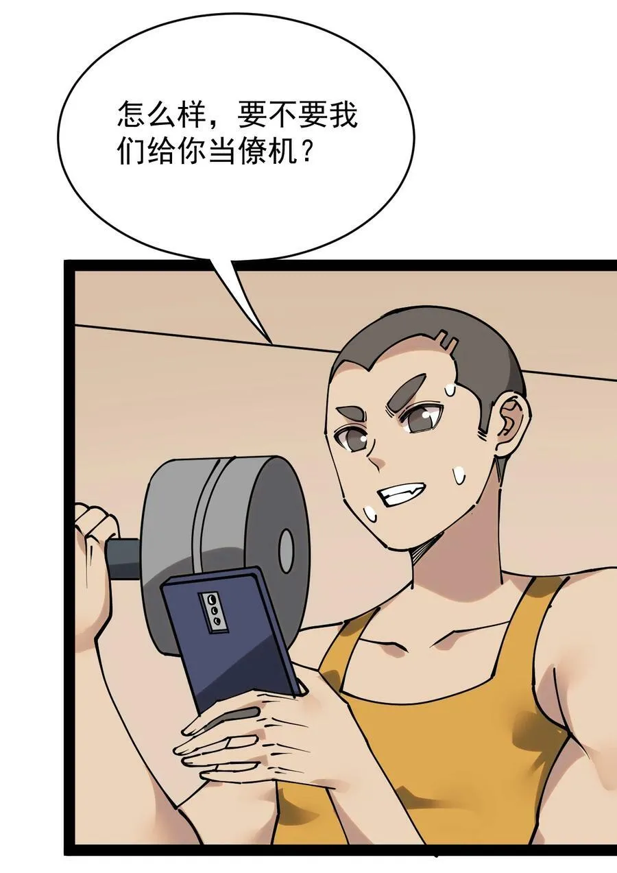 230 孙蓉篇23 第6页