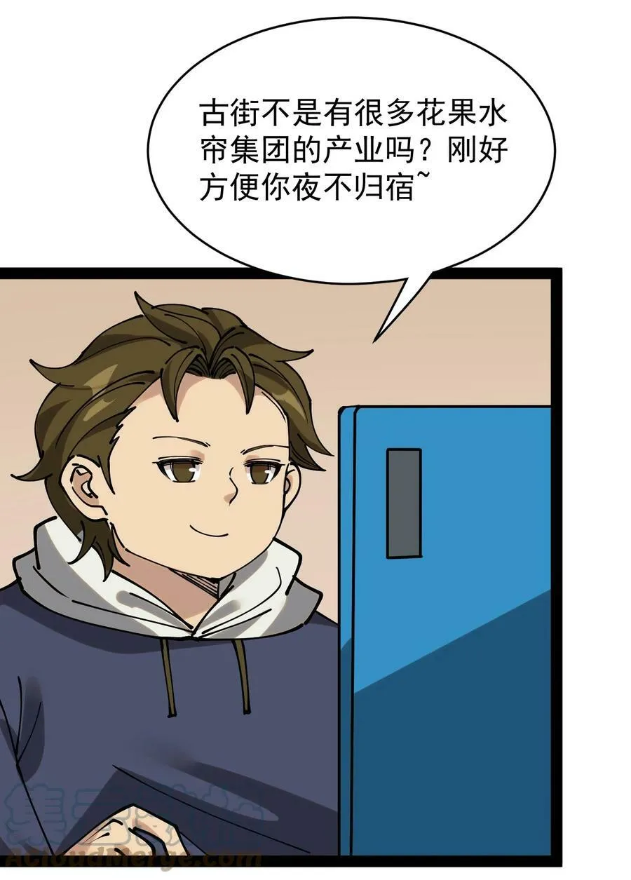 230 孙蓉篇23 第7页
