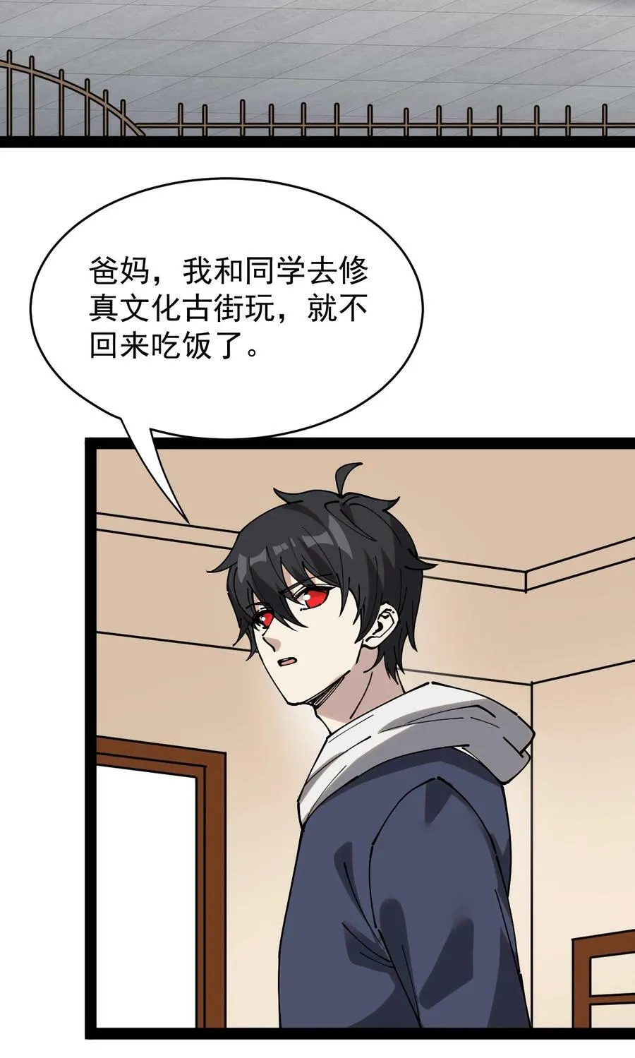 230 孙蓉篇23 第11页