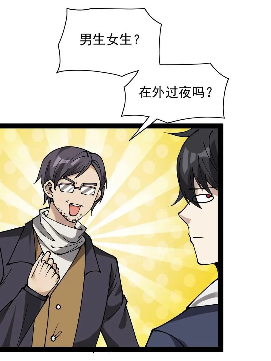 230 孙蓉篇23 第12页