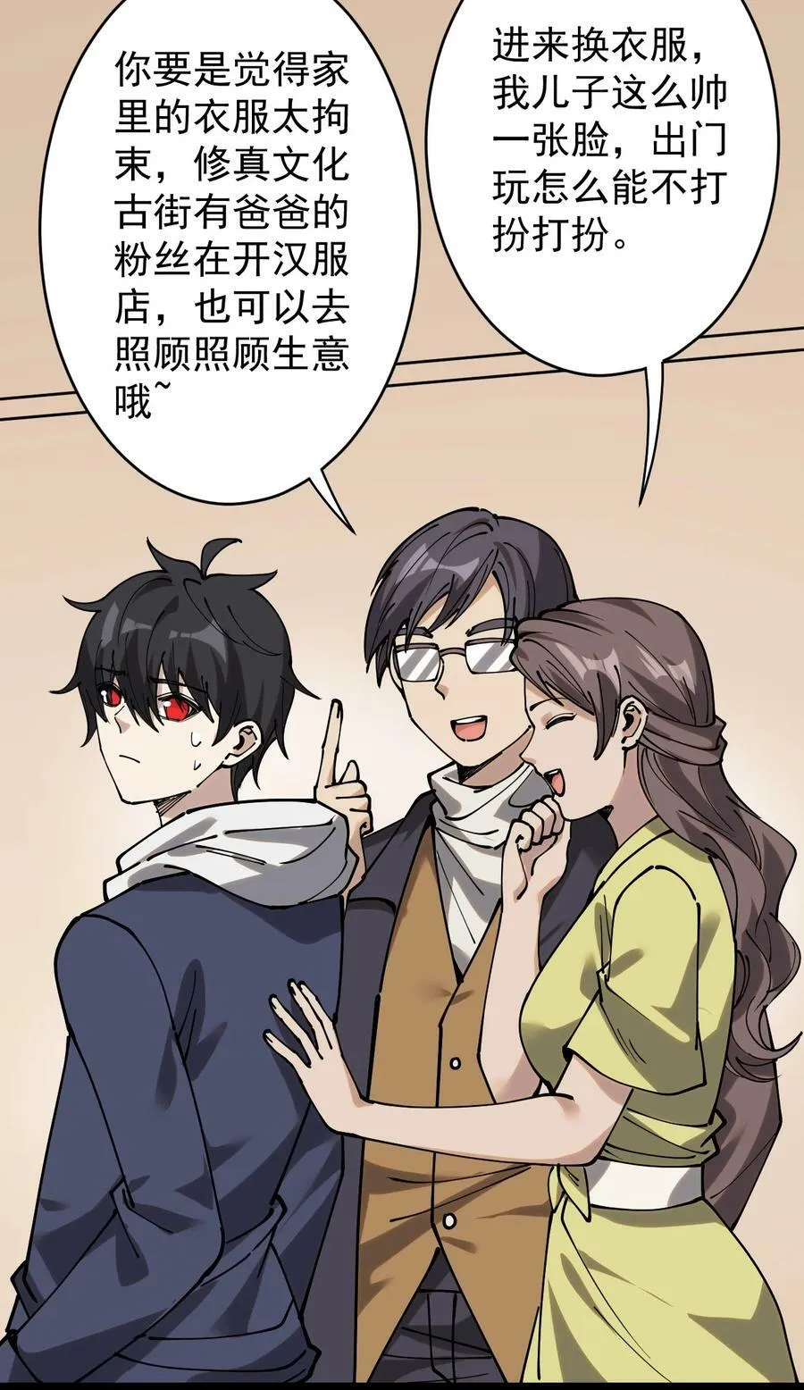230 孙蓉篇23 第14页