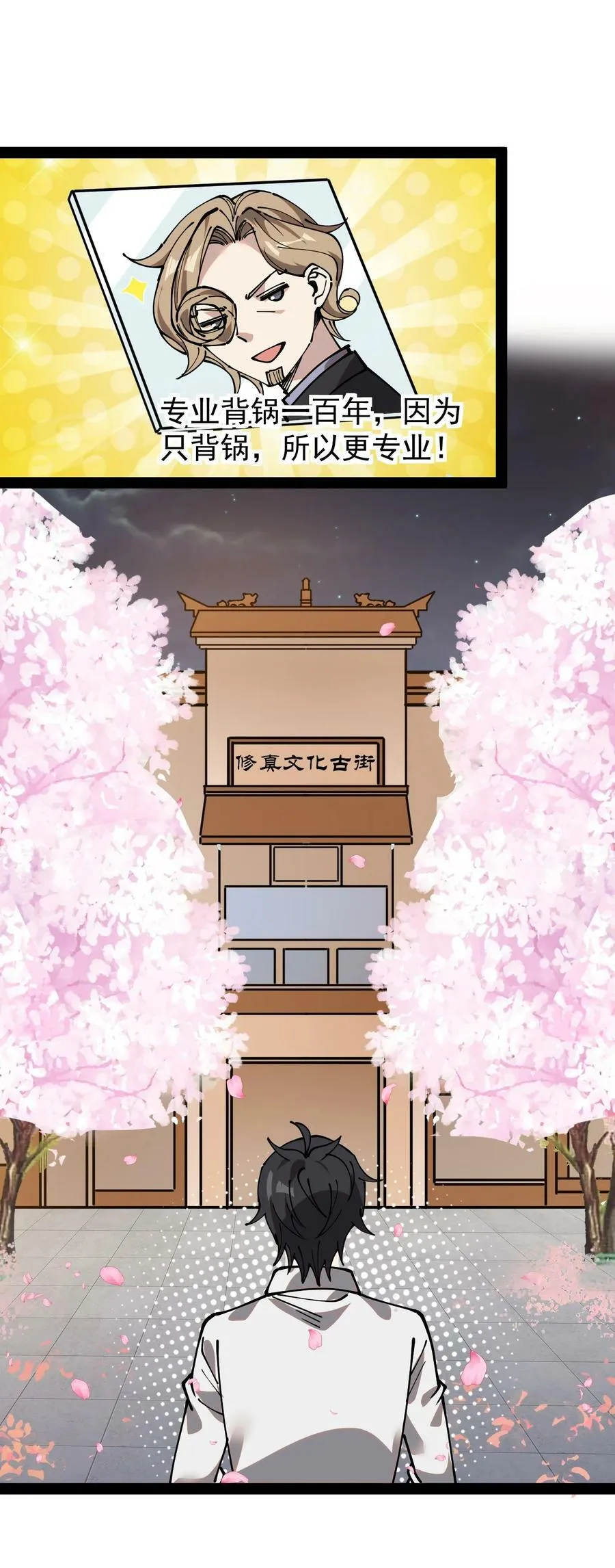 230 孙蓉篇23 第20页