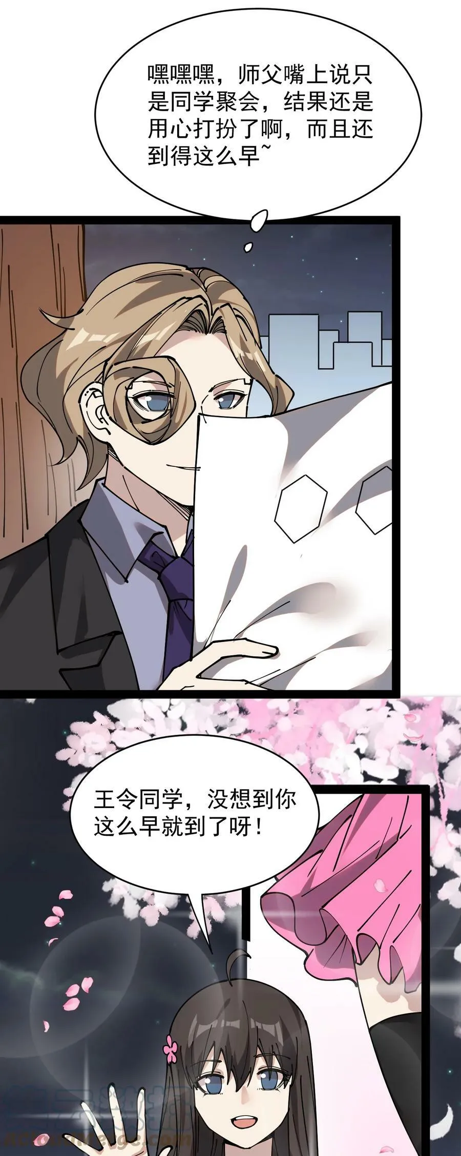 230 孙蓉篇23 第22页