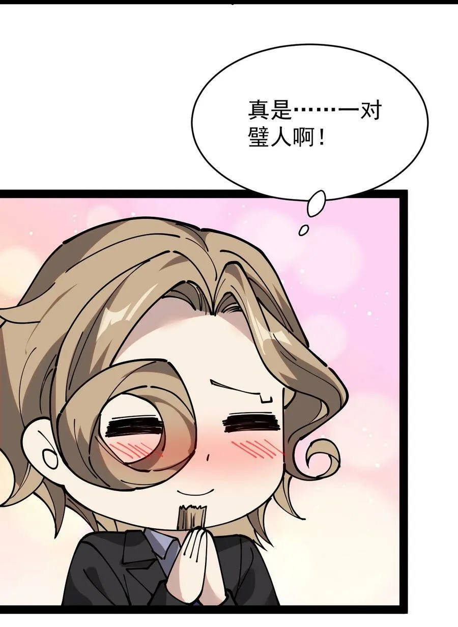 230 孙蓉篇23 第26页