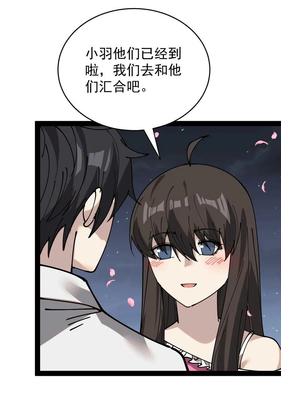 230 孙蓉篇23 第27页