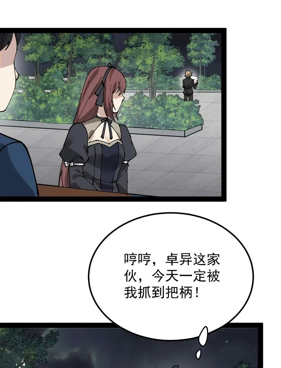 230 孙蓉篇23 第30页